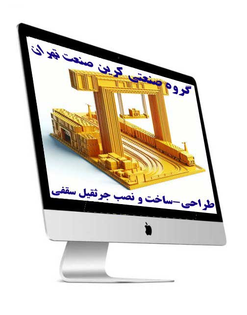 انواع جرثقیل سقفی صنعتی