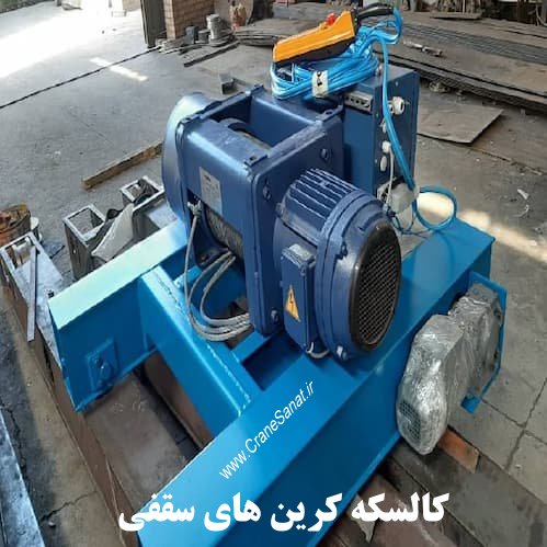 کالسکه کرین های سقفی