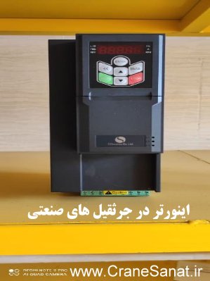 اینورتر در جرثقیل های سقفی